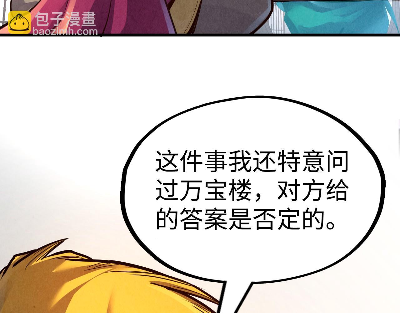 第163话 各方猜测112
