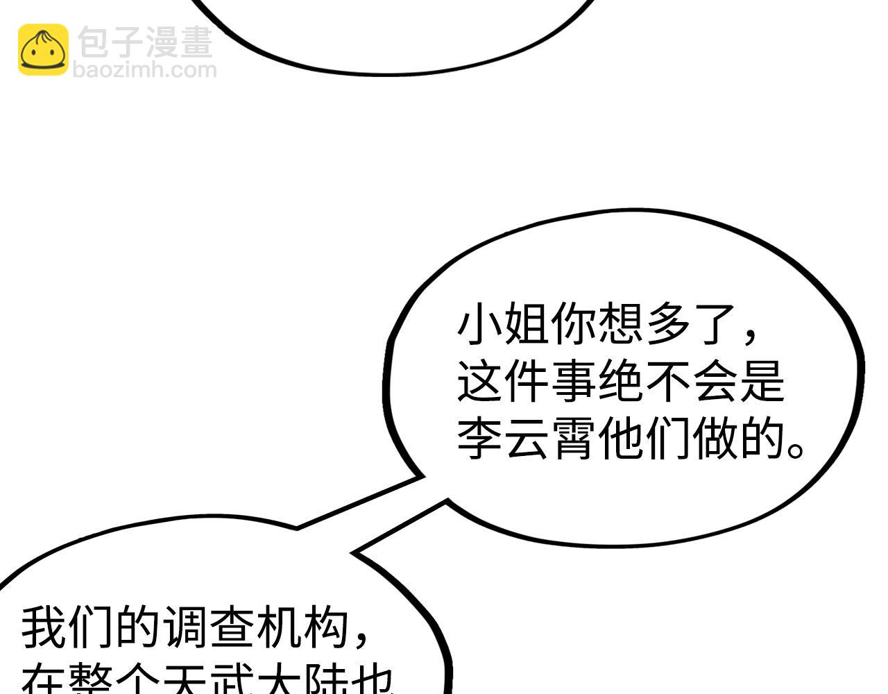 第163话 各方猜测12