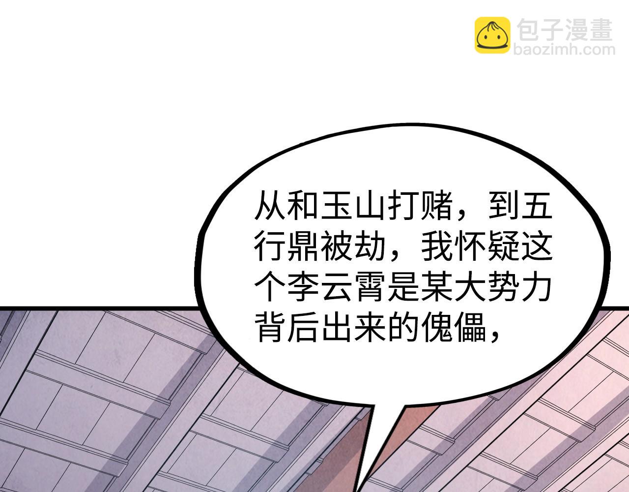 第163话 各方猜测127