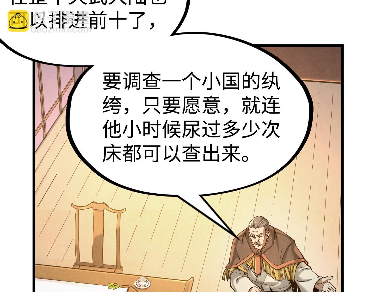 第163话 各方猜测13