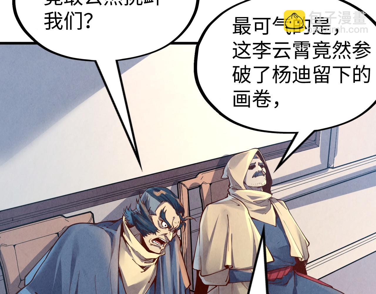 第163话 各方猜测130