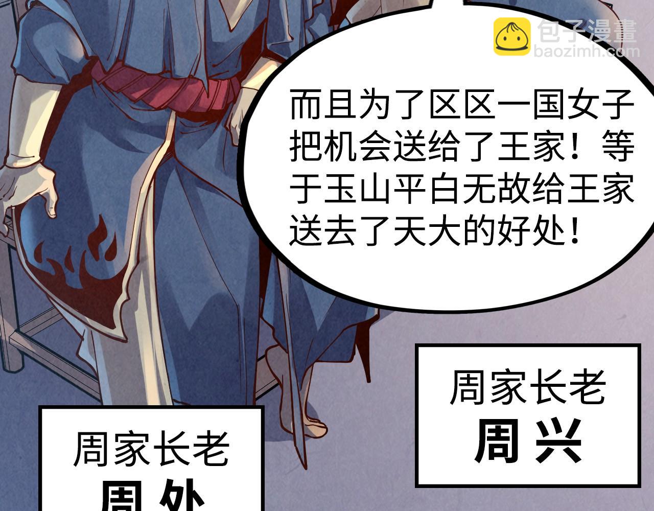 第163话 各方猜测131