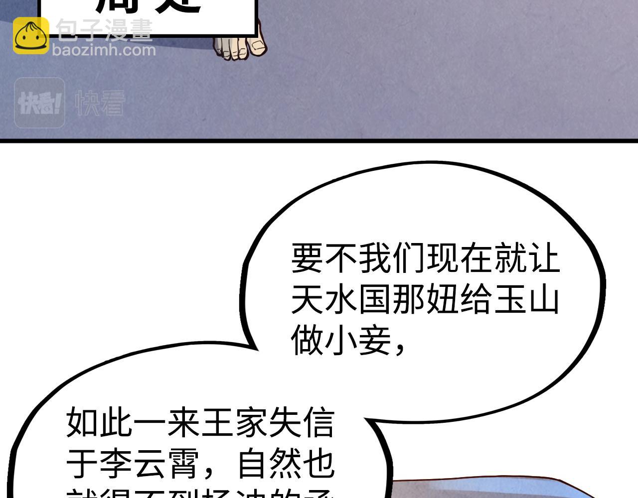 第163话 各方猜测132