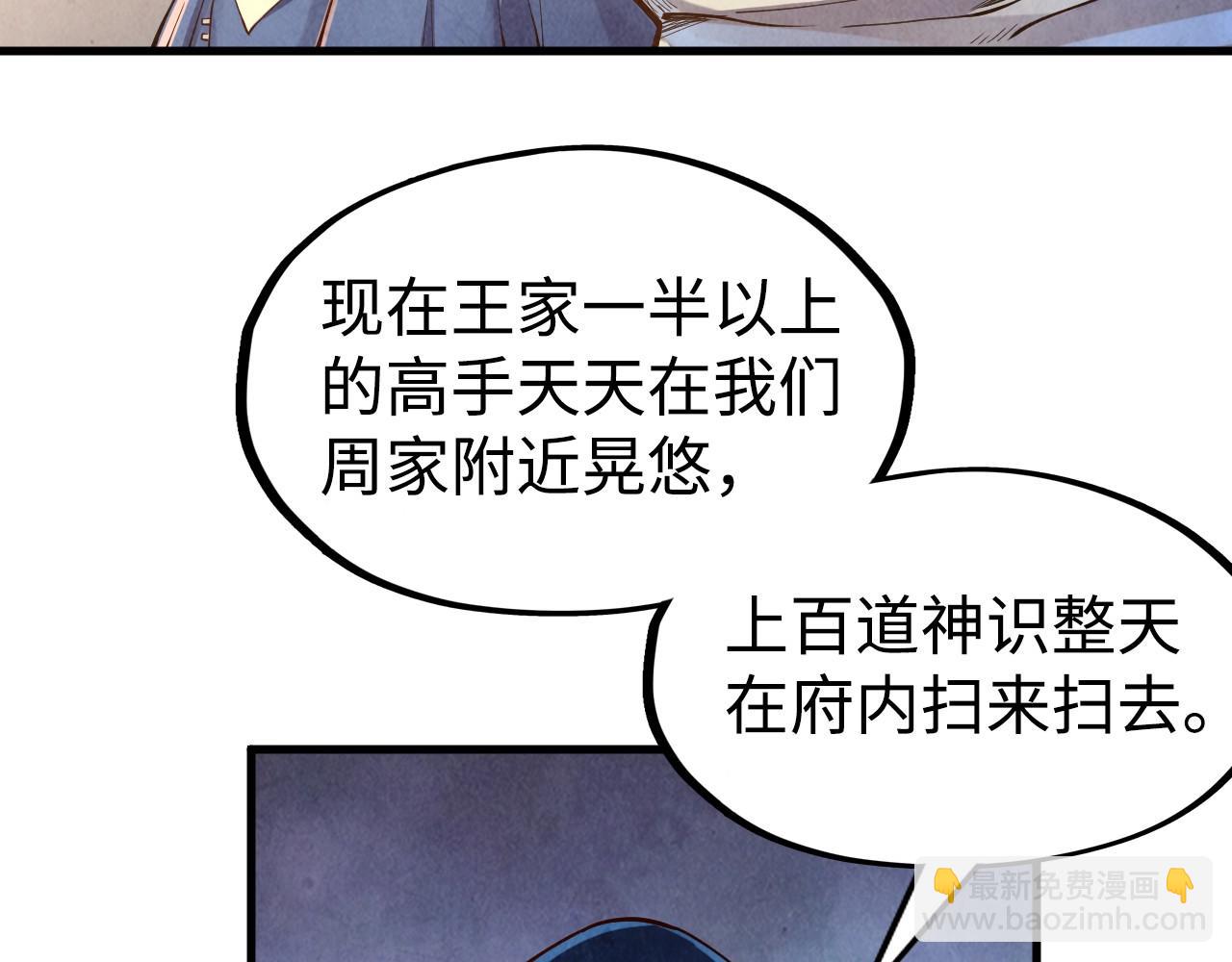 第163话 各方猜测134