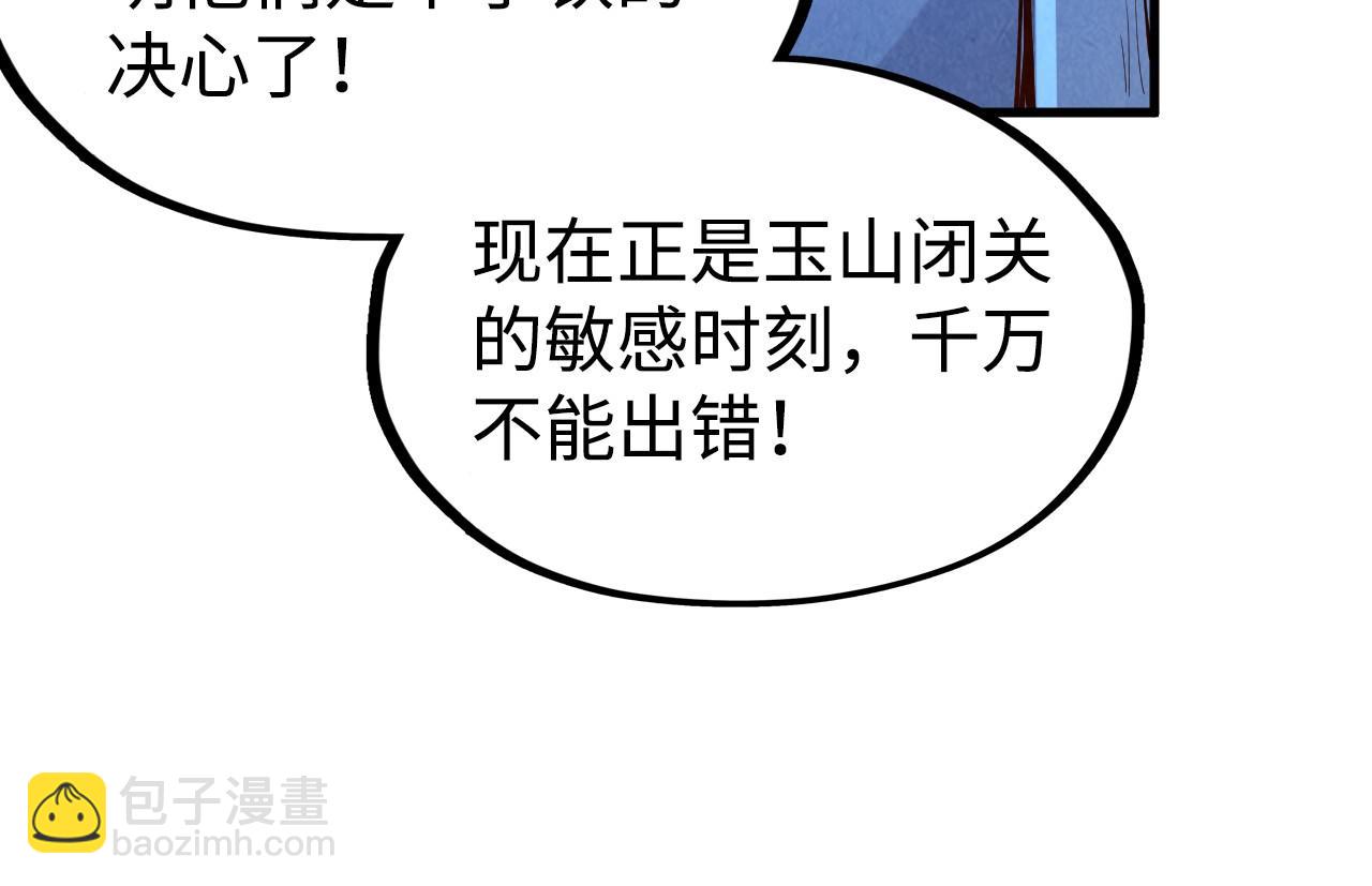 第163话 各方猜测136