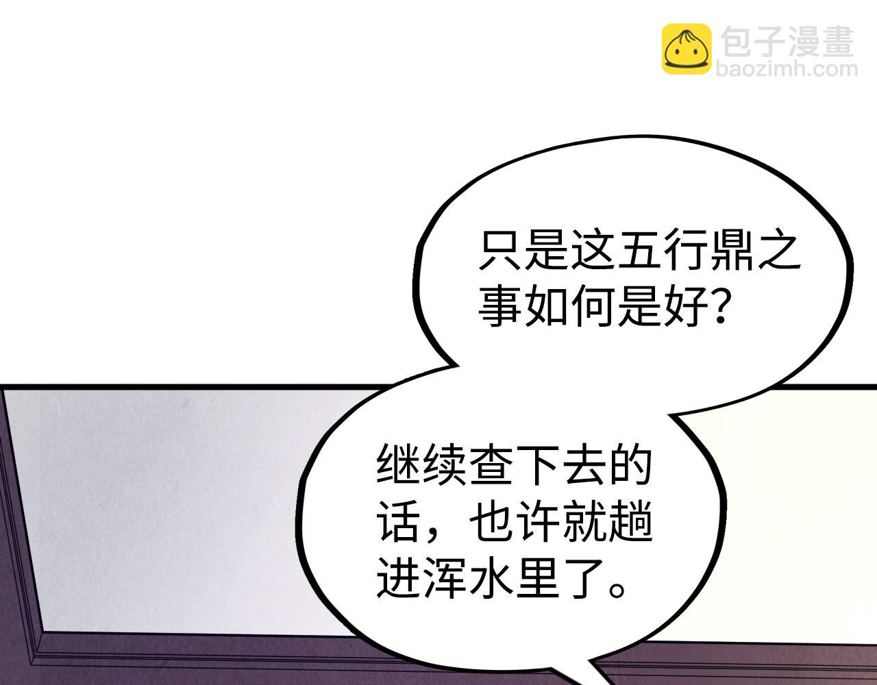 第163话 各方猜测137