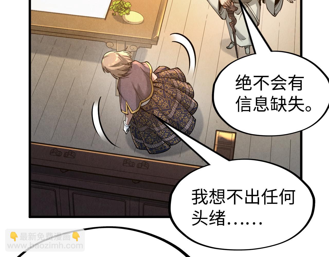 第163话 各方猜测14