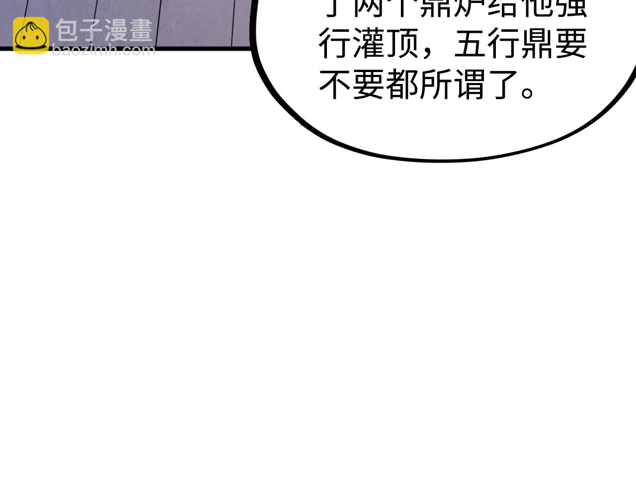 第163话 各方猜测140
