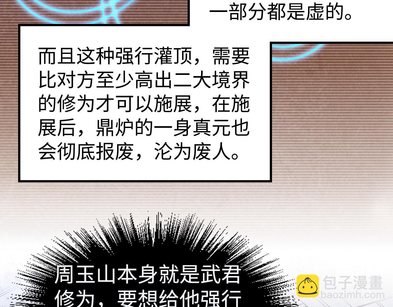 第163话 各方猜测144