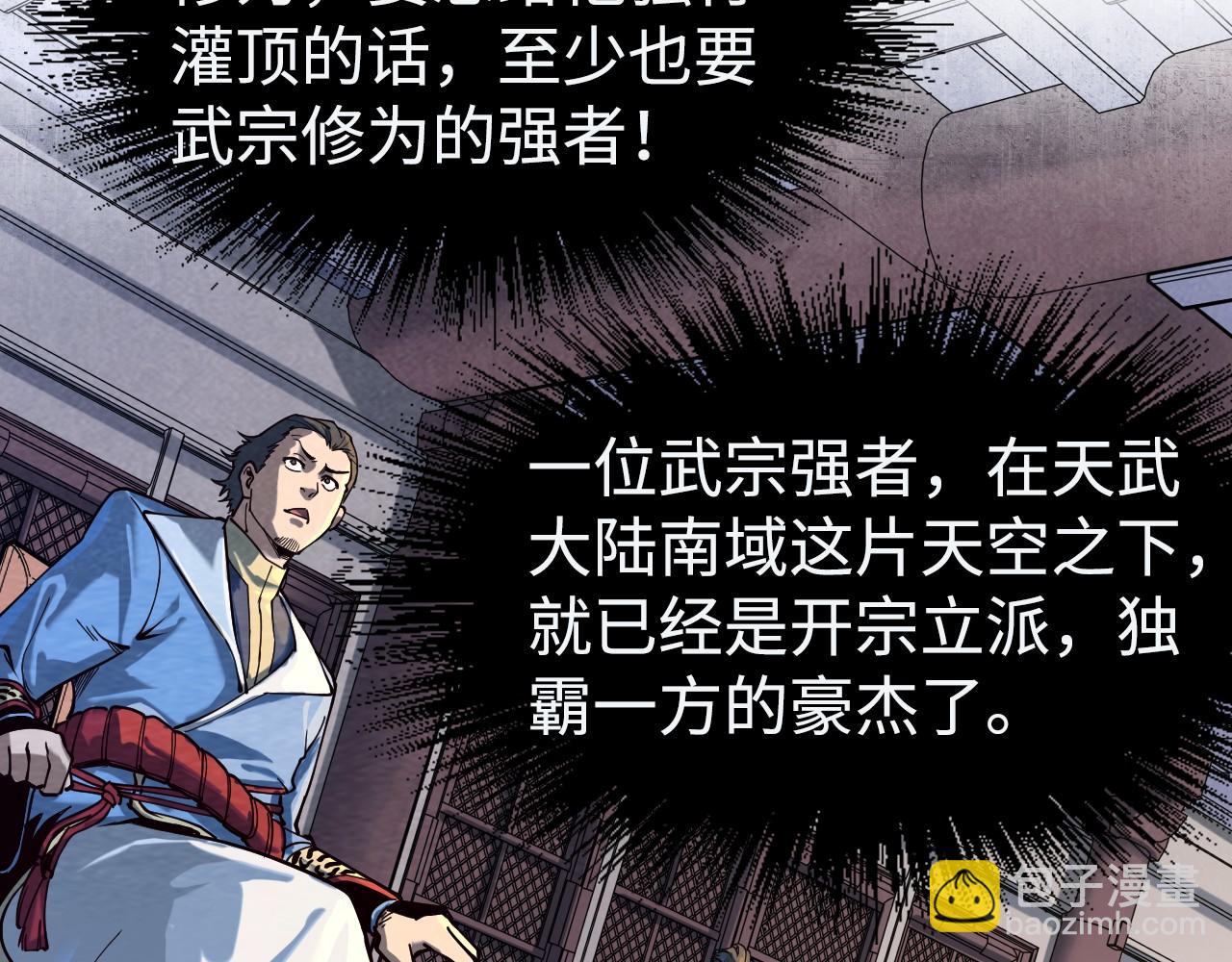 第163话 各方猜测145