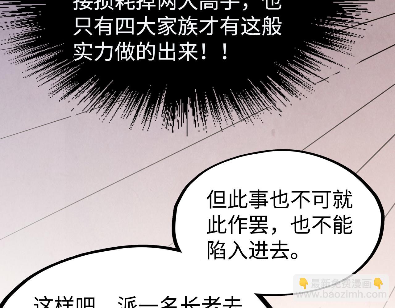 第163话 各方猜测147