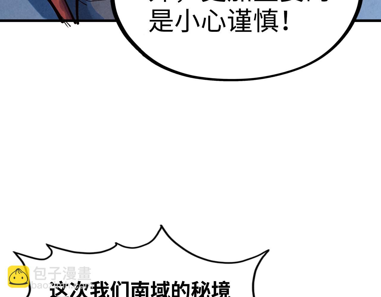 第163话 各方猜测154