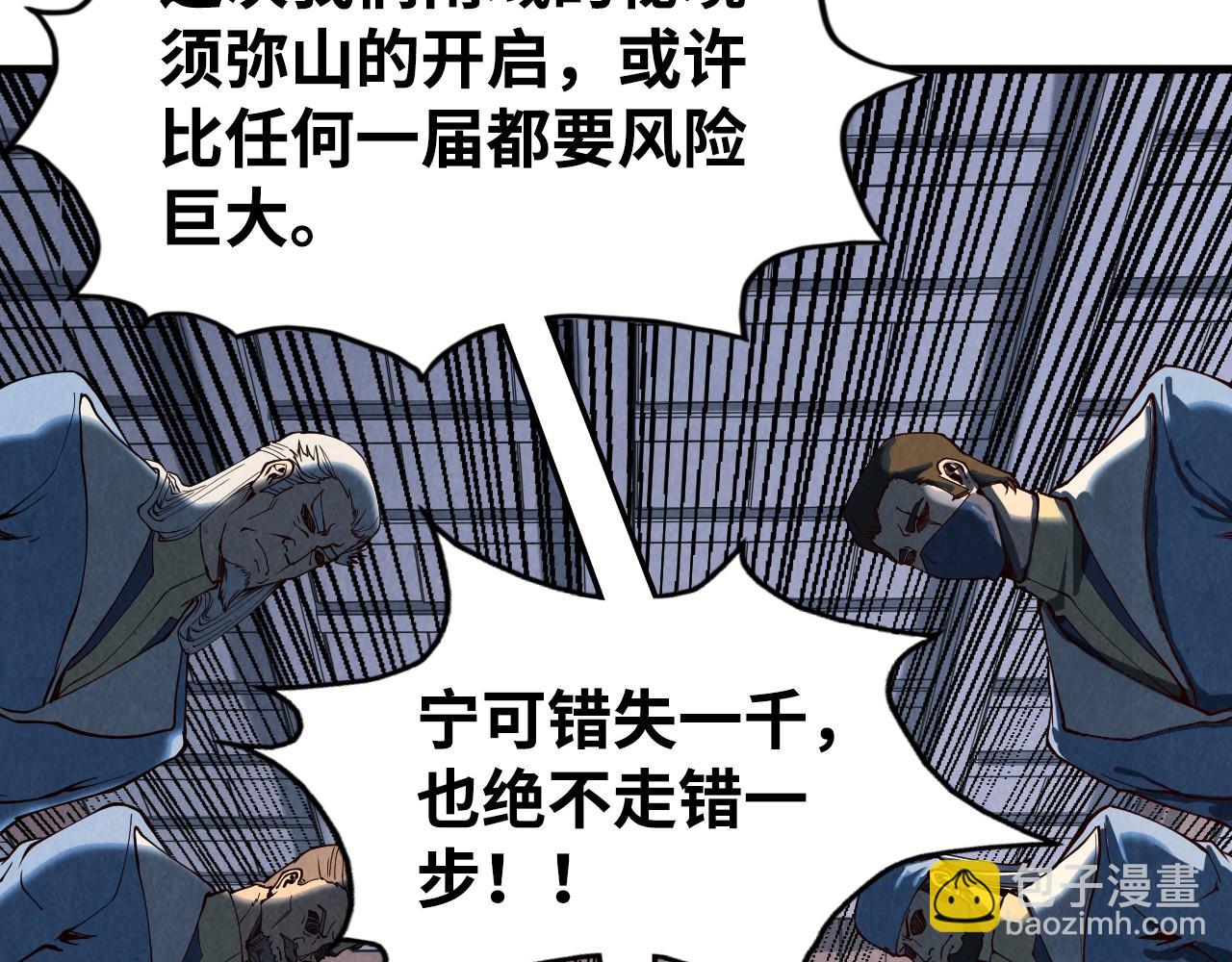 第163话 各方猜测159