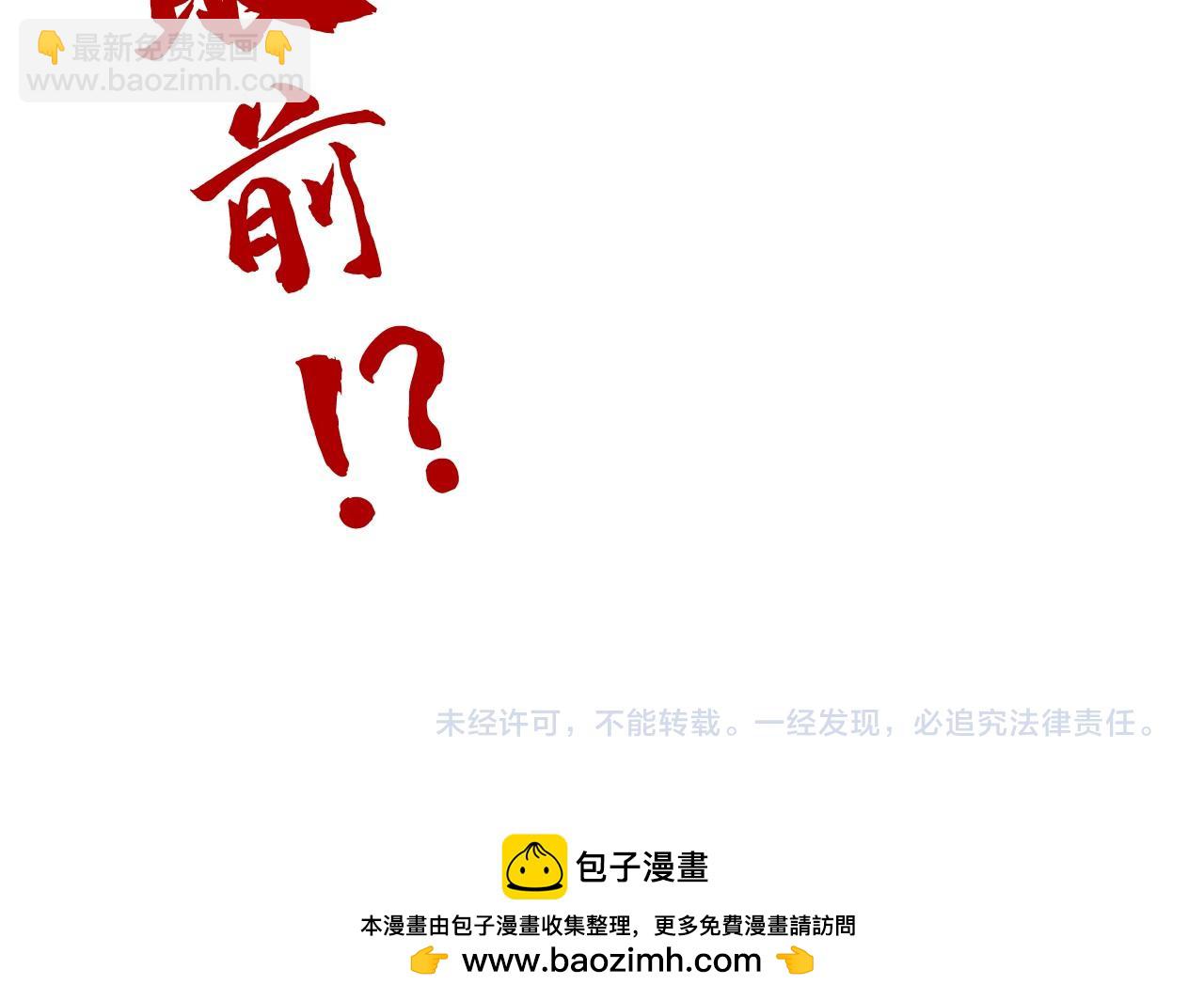 第163话 各方猜测163