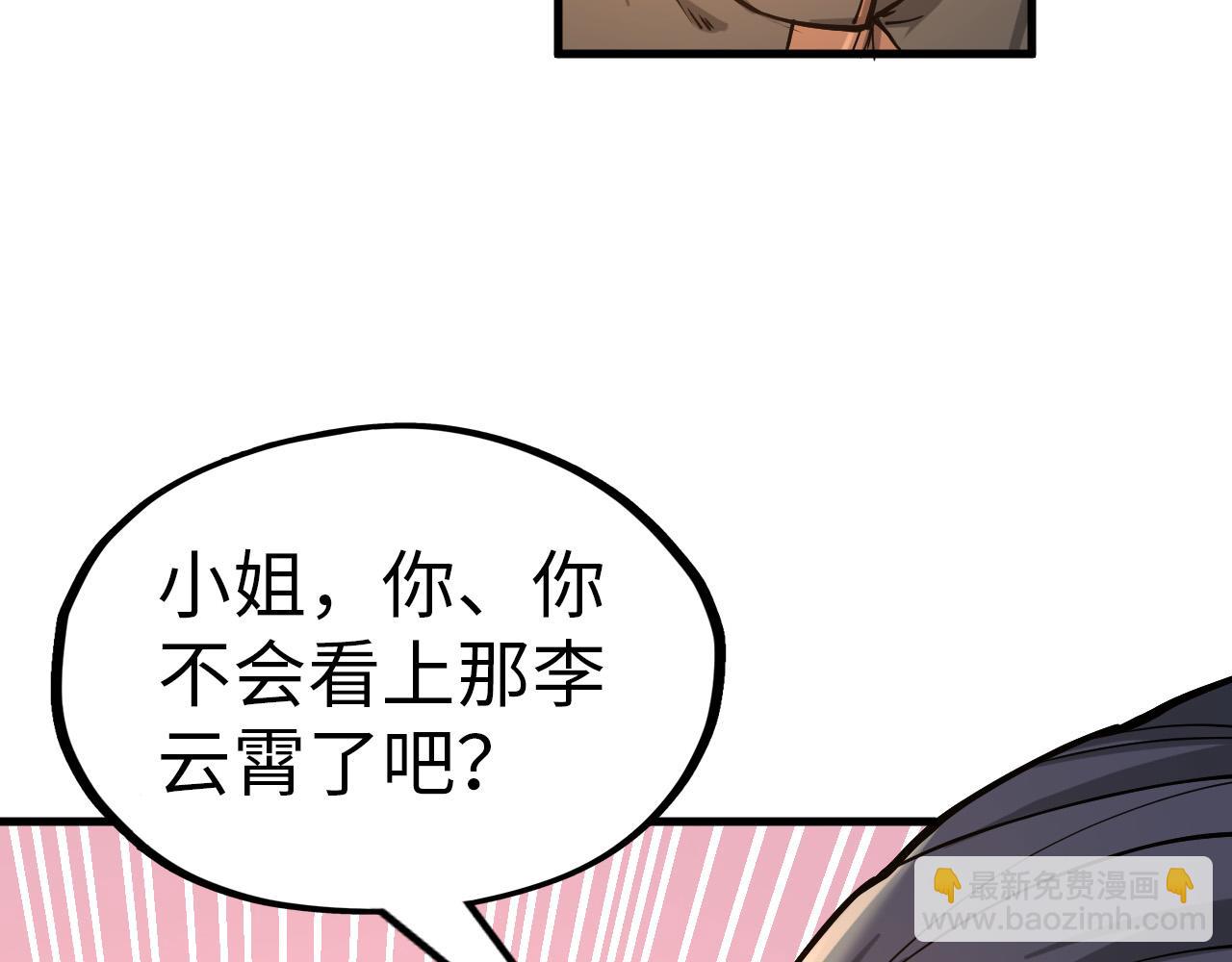 第163话 各方猜测22