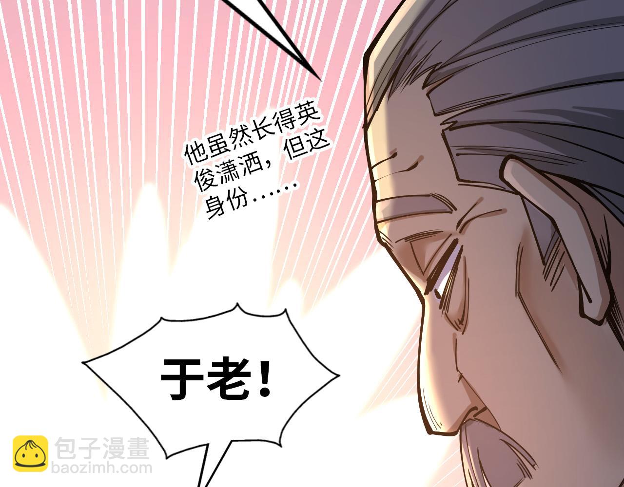 第163话 各方猜测23