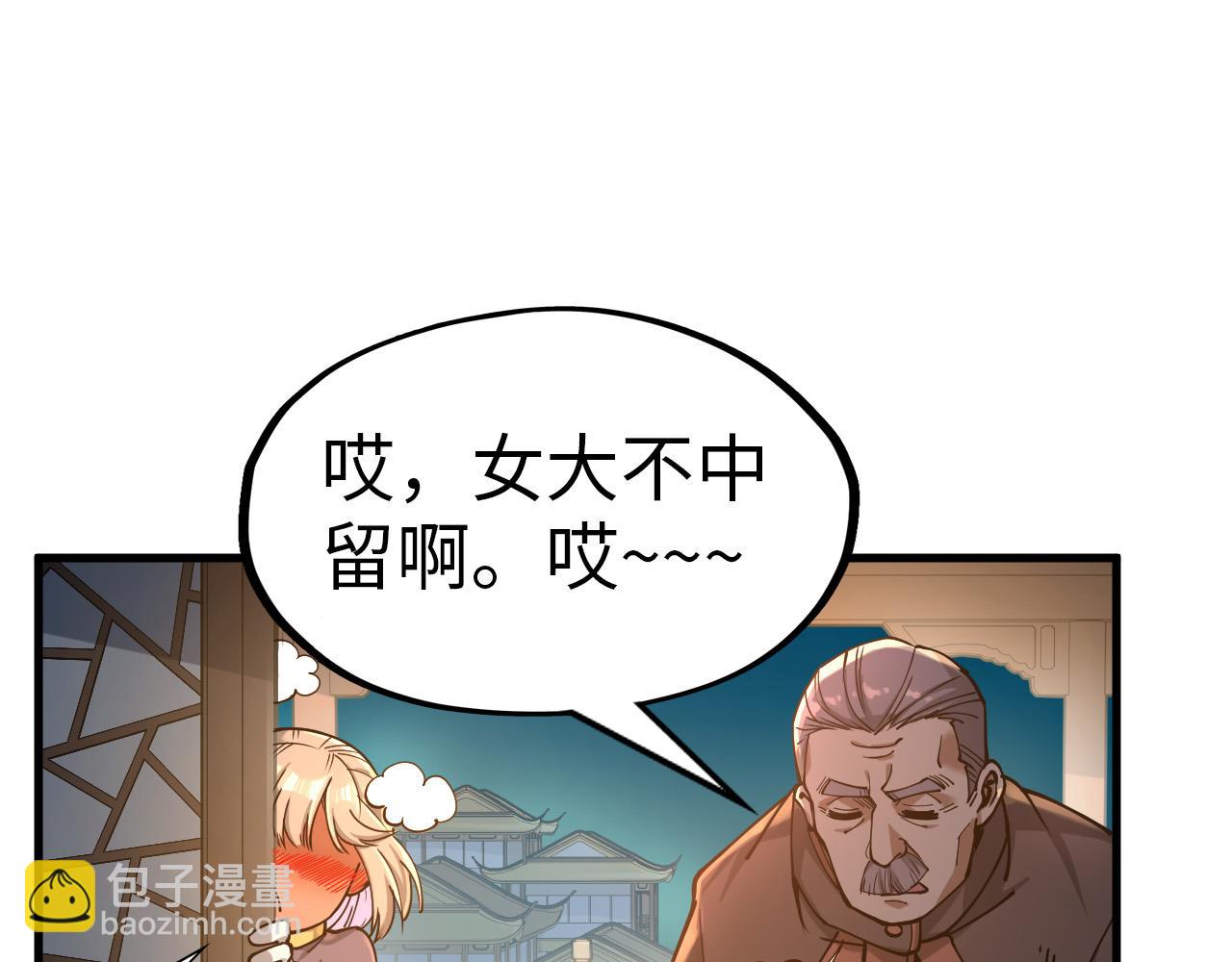 第163话 各方猜测27
