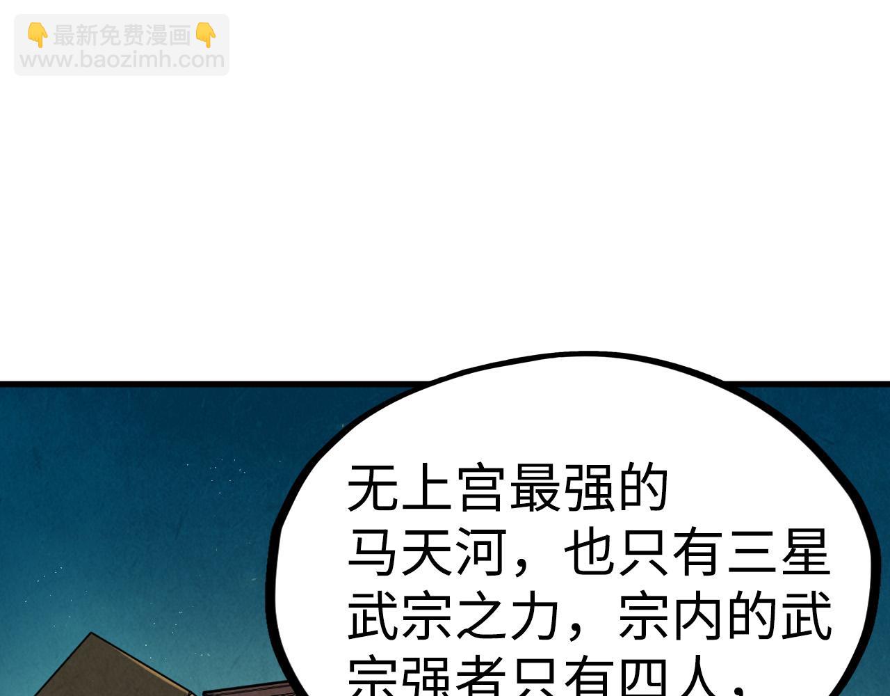 第163话 各方猜测4
