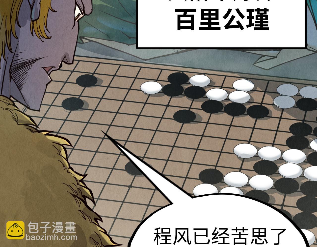 第163话 各方猜测40