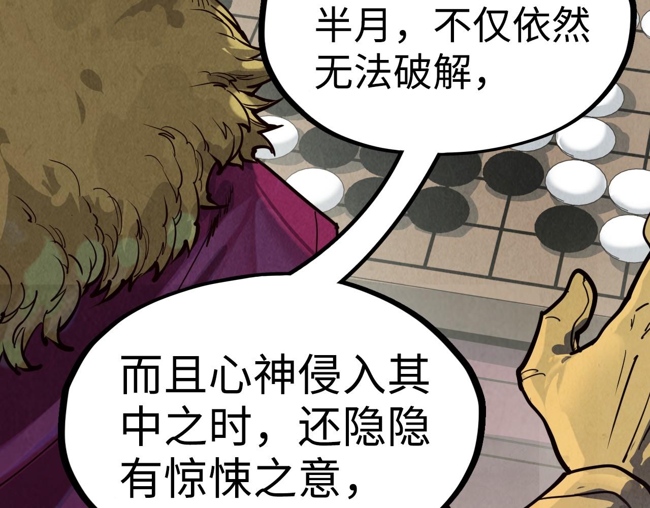 第163话 各方猜测41