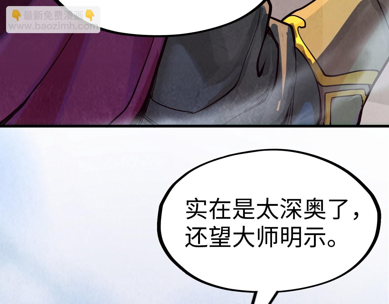 第163话 各方猜测42