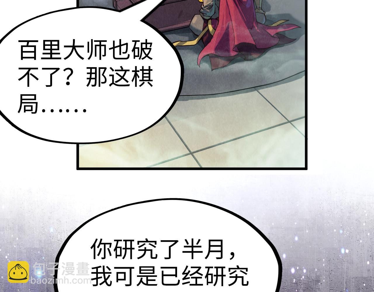 第163话 各方猜测47