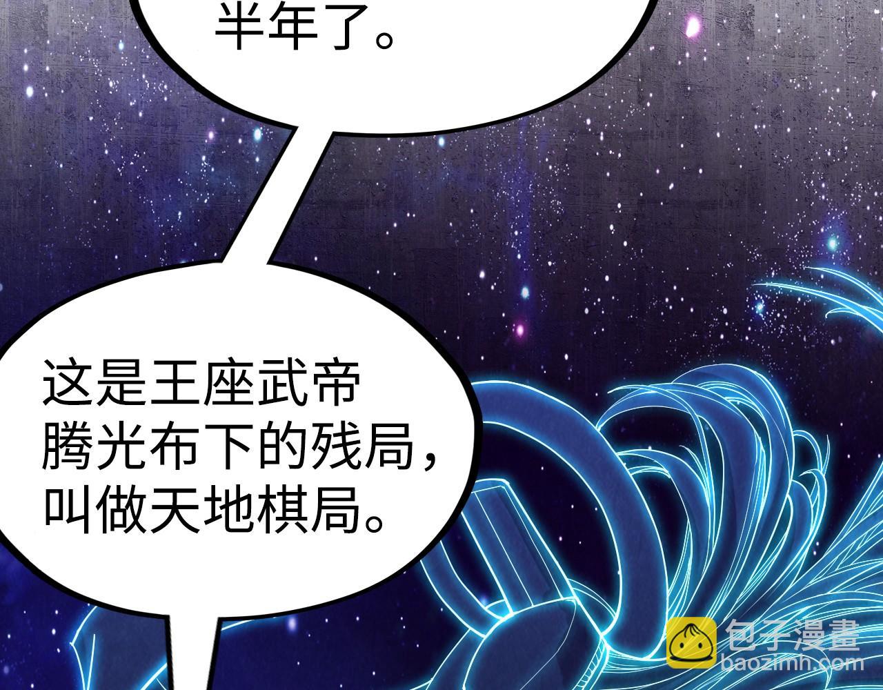 第163话 各方猜测48