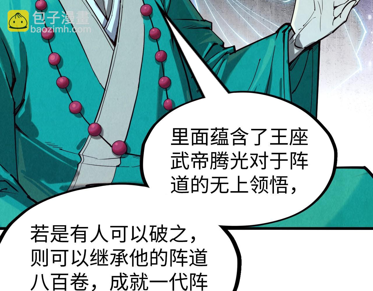 第163话 各方猜测54