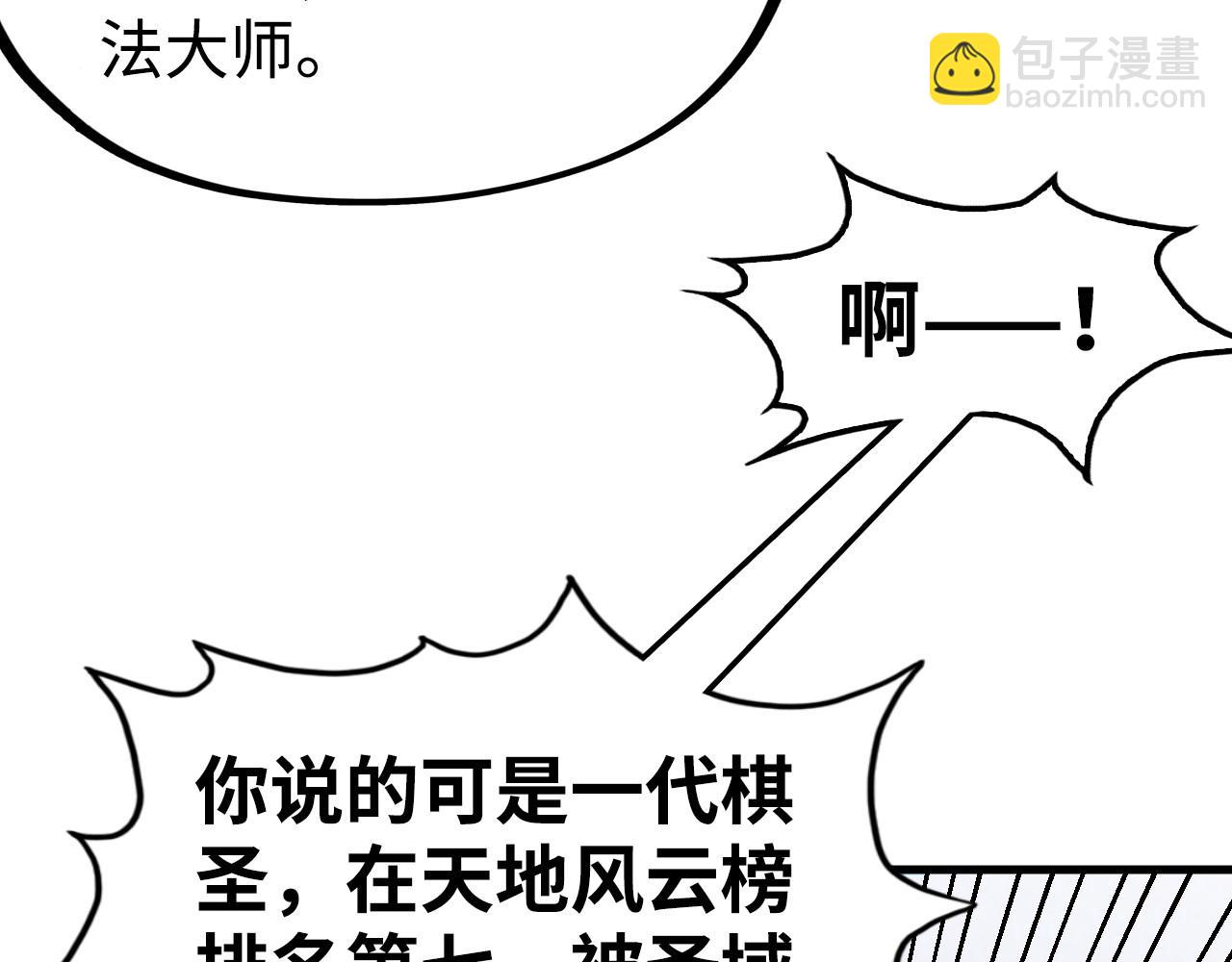 第163话 各方猜测55