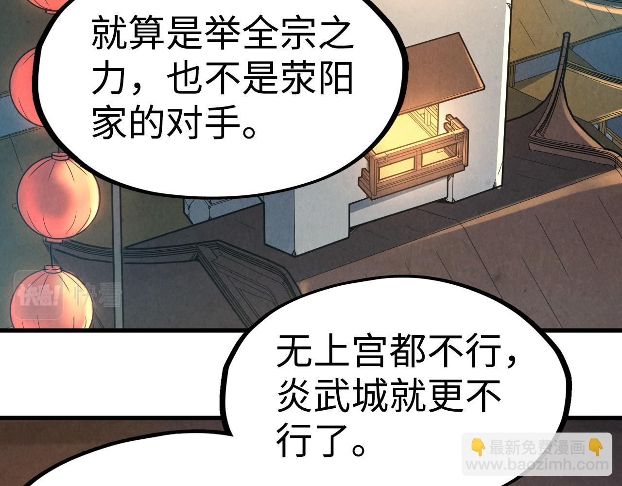 第163话 各方猜测6