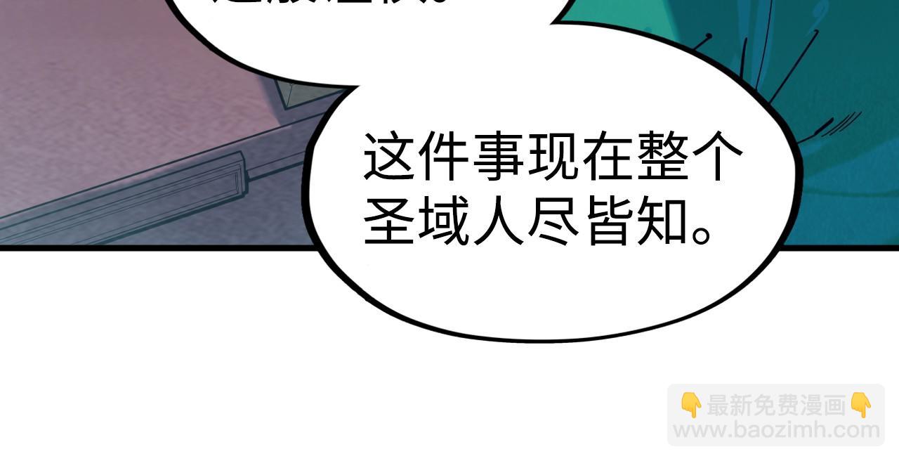 第163话 各方猜测60