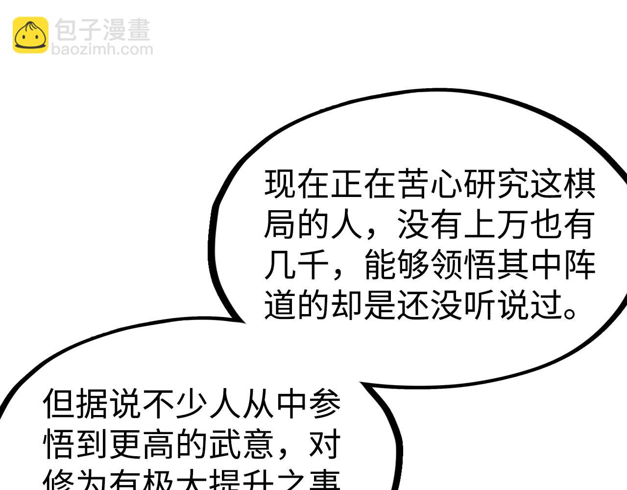 第163话 各方猜测61