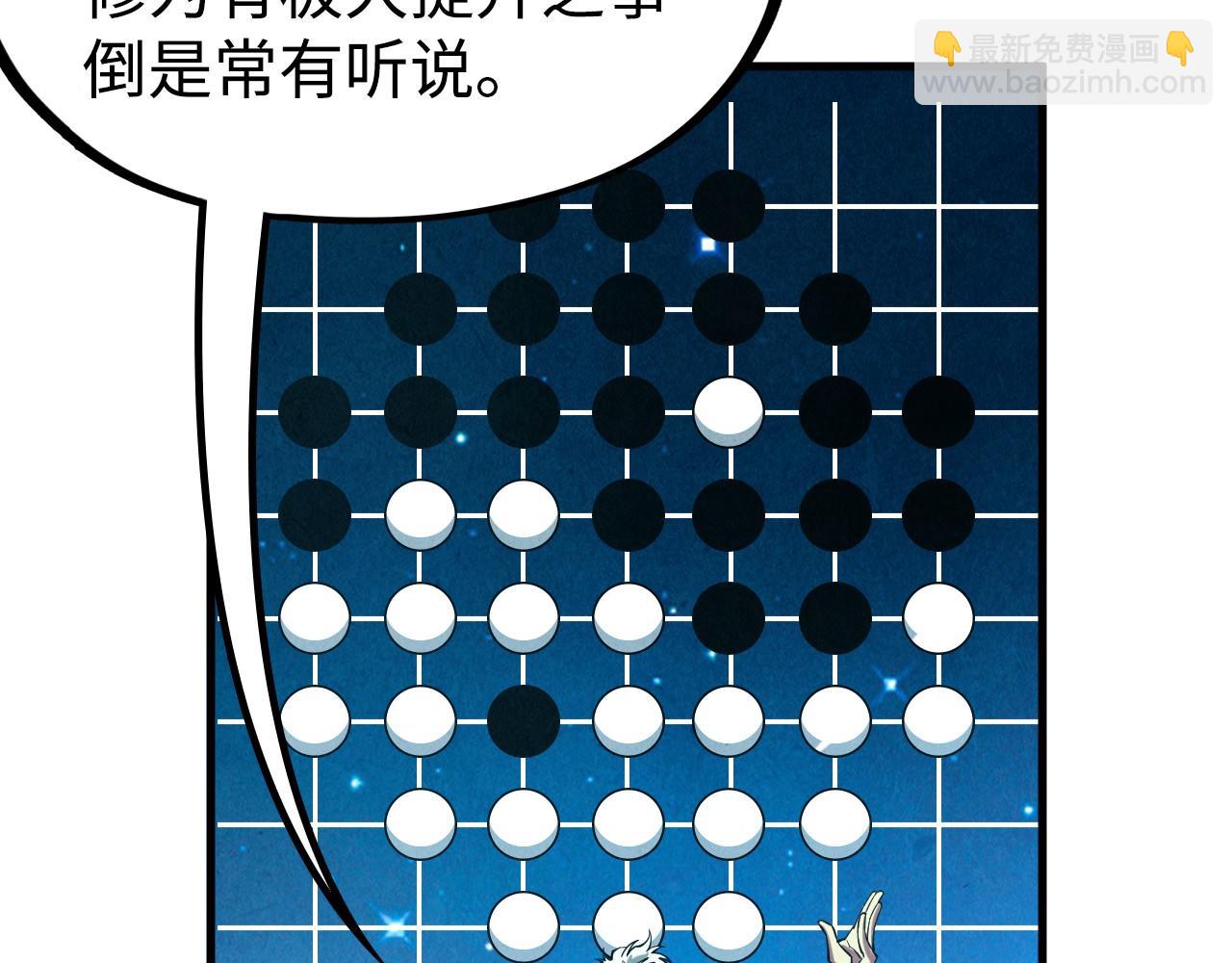 第163话 各方猜测62