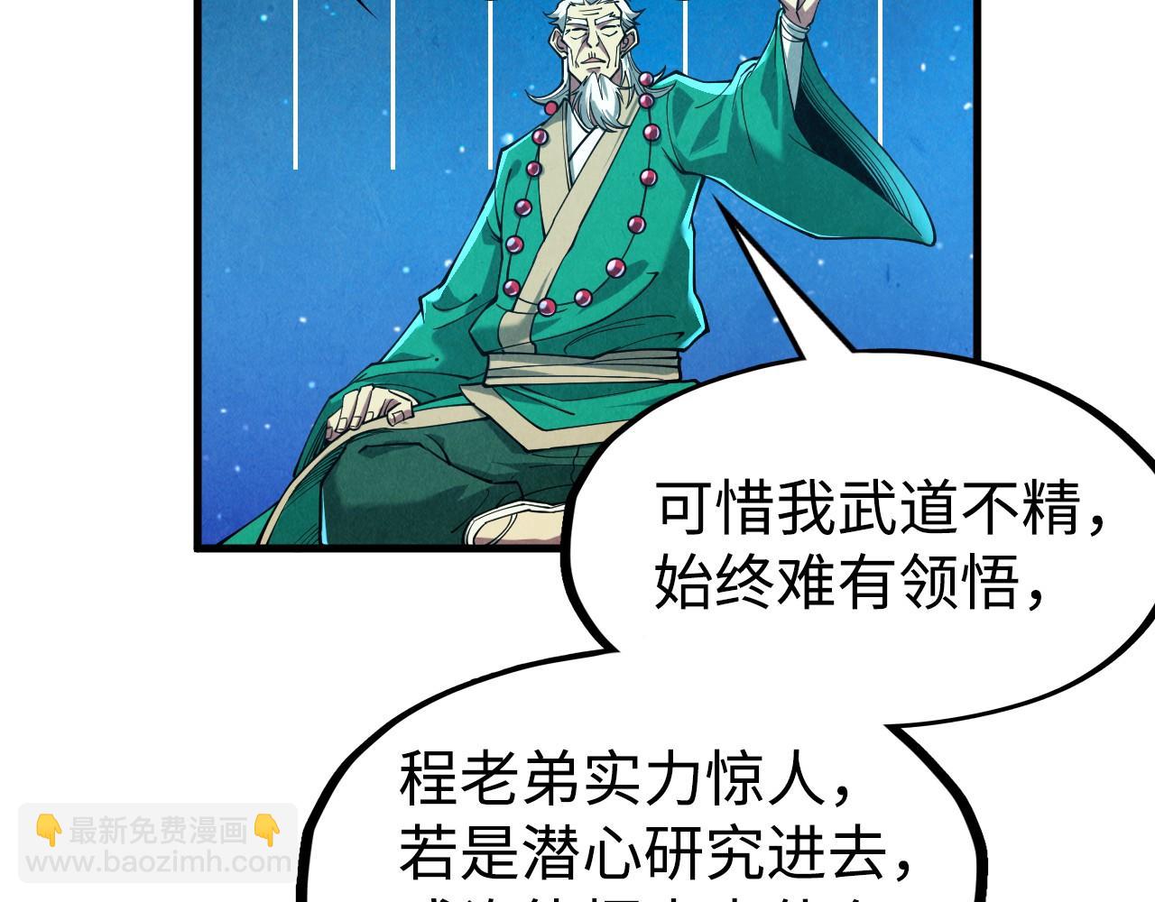 第163话 各方猜测63