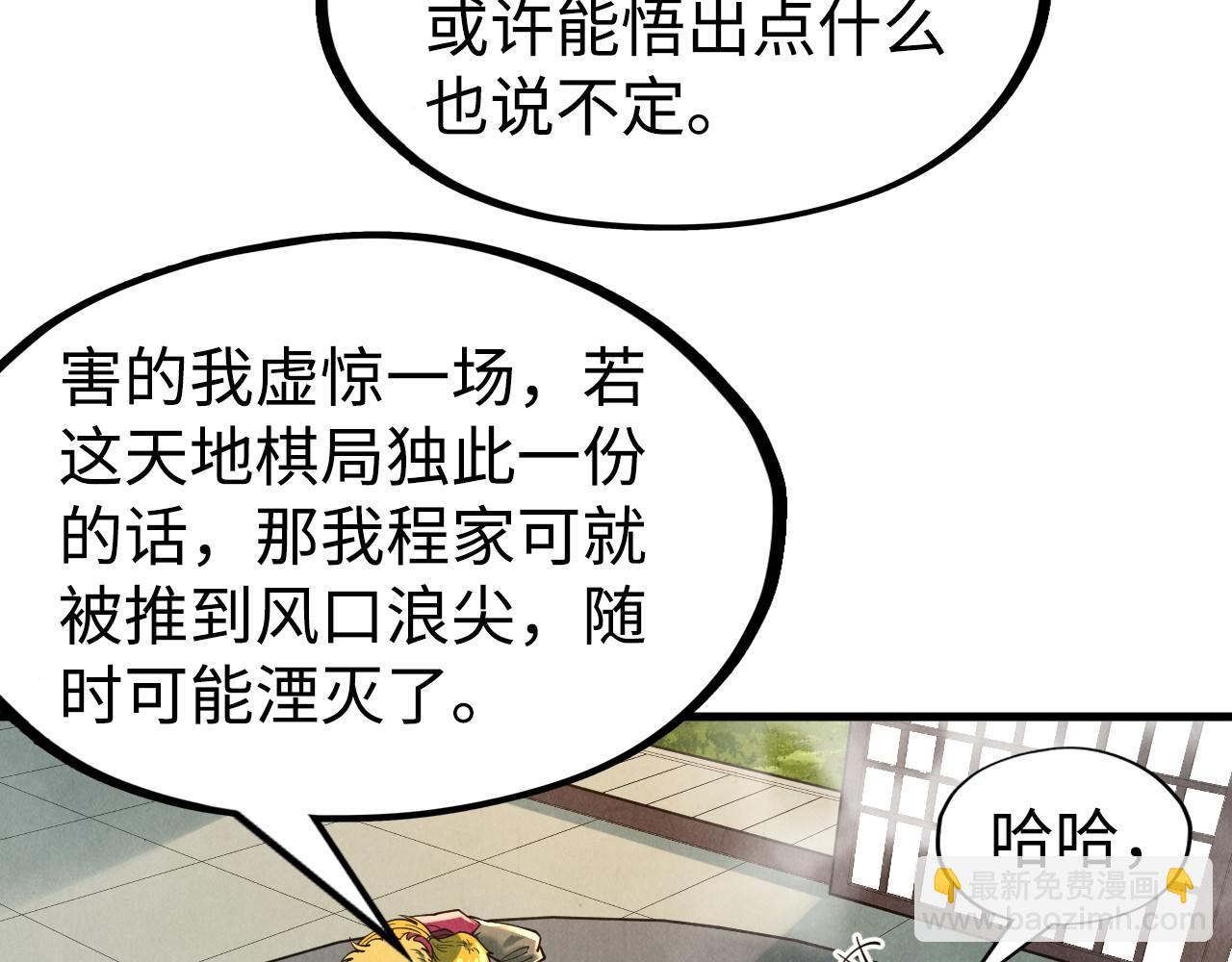 第163话 各方猜测64