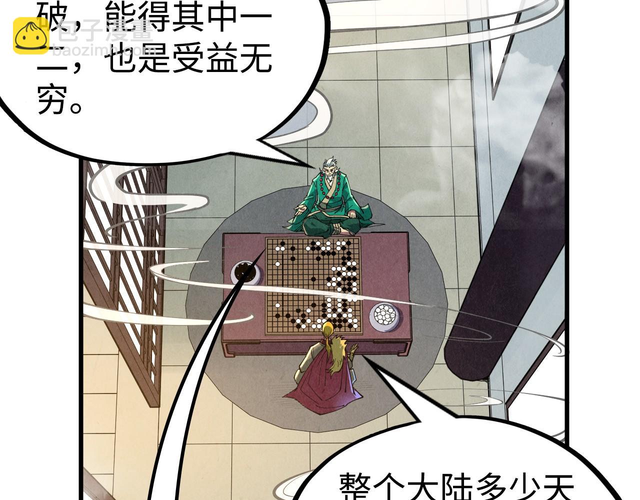 第163话 各方猜测67