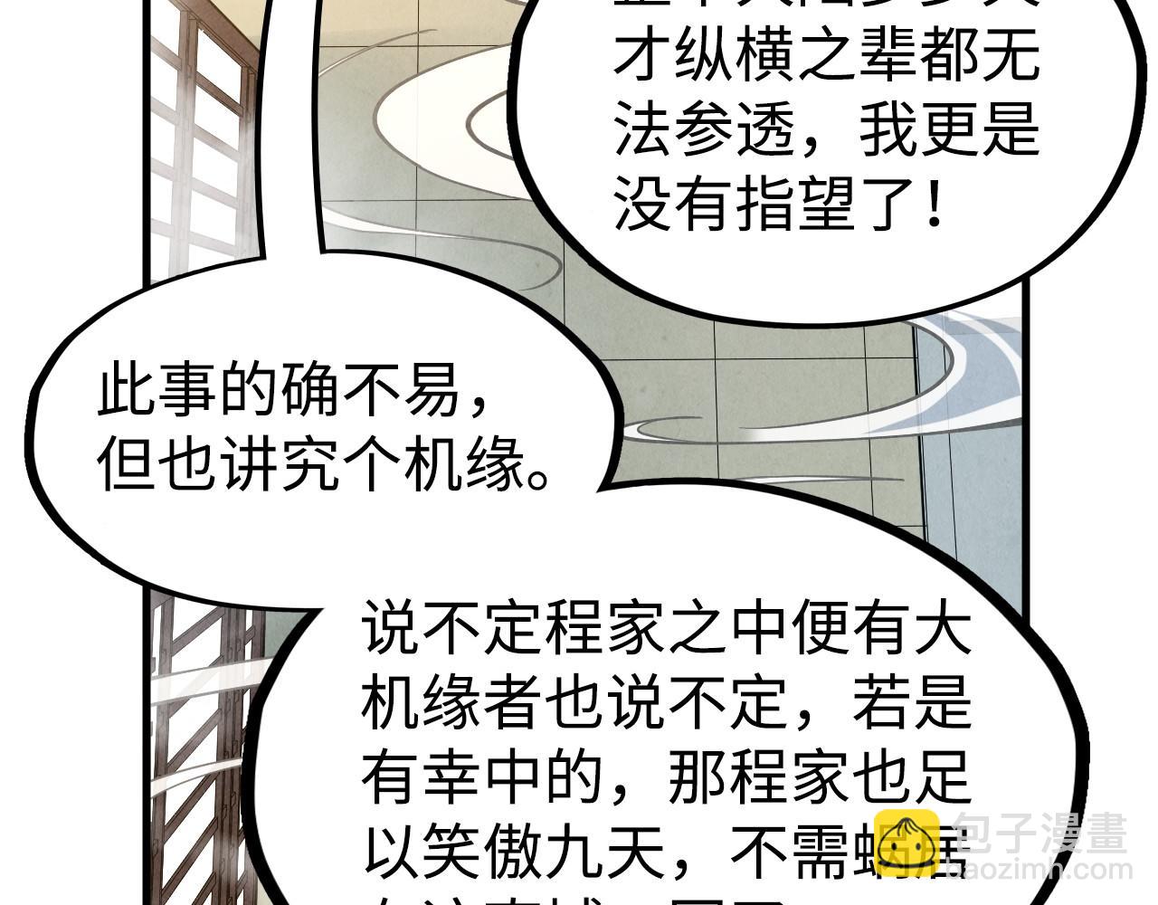 第163话 各方猜测68