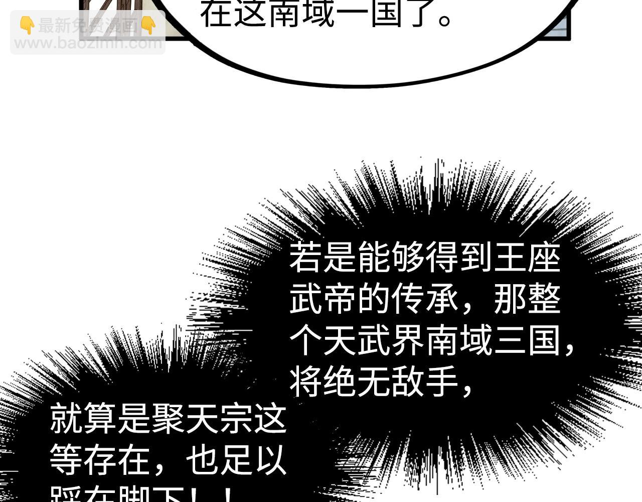 第163话 各方猜测69