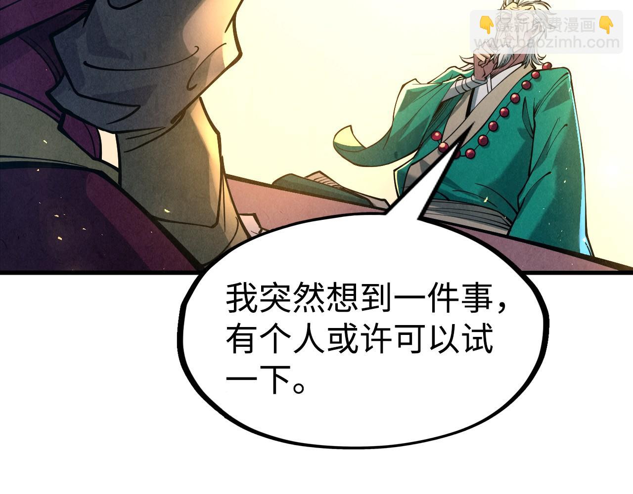 第163话 各方猜测71