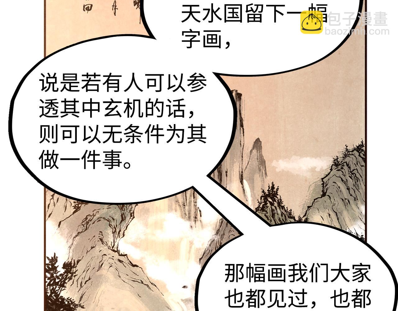 第163话 各方猜测75