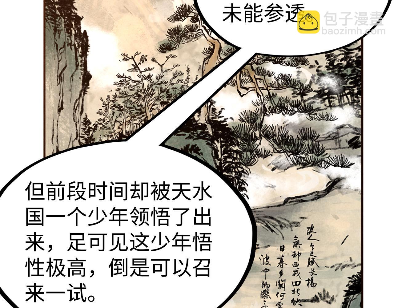 第163话 各方猜测76