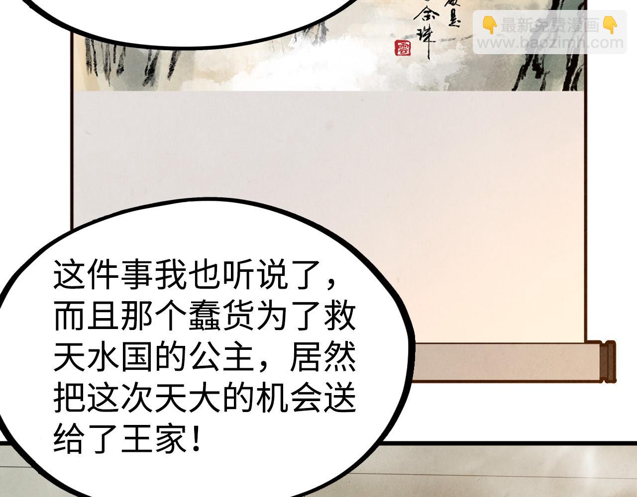 第163话 各方猜测77
