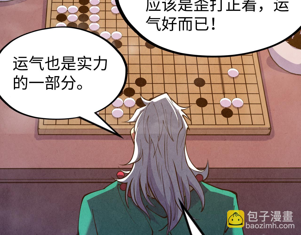 第163话 各方猜测79