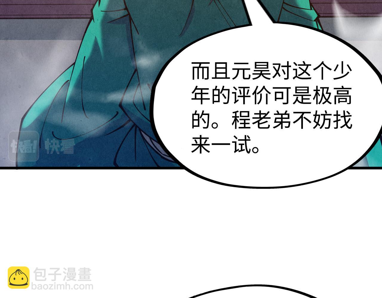 第163话 各方猜测80