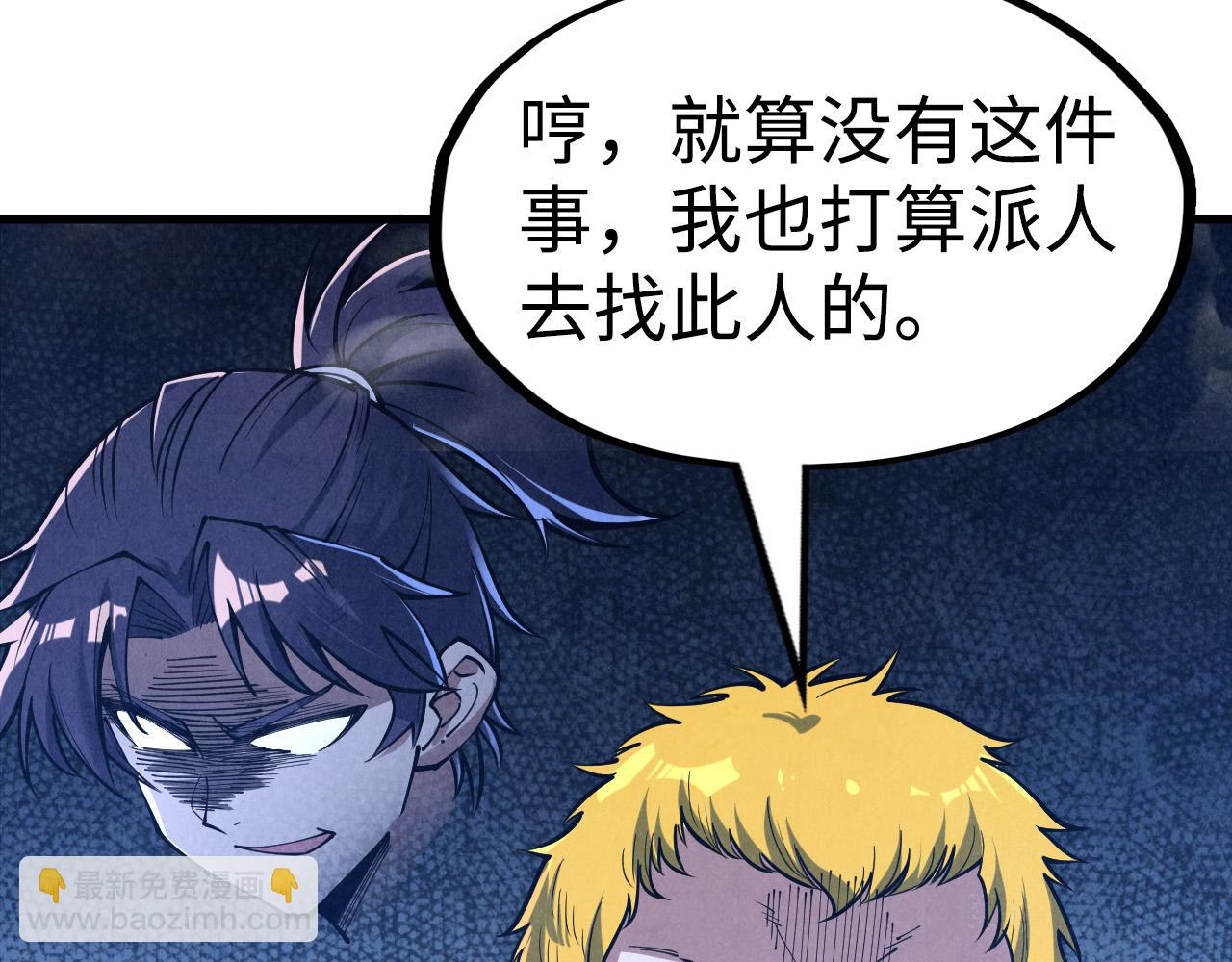 第163话 各方猜测81