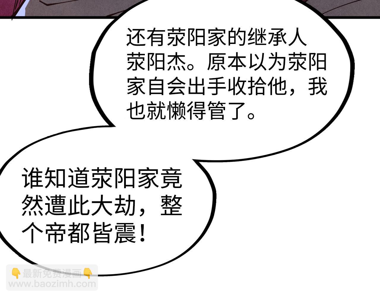 第163话 各方猜测84