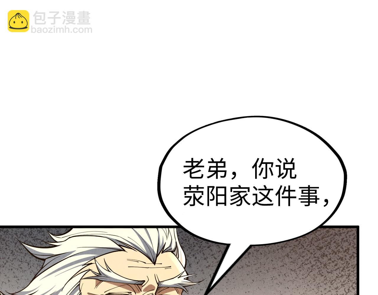 第163话 各方猜测86