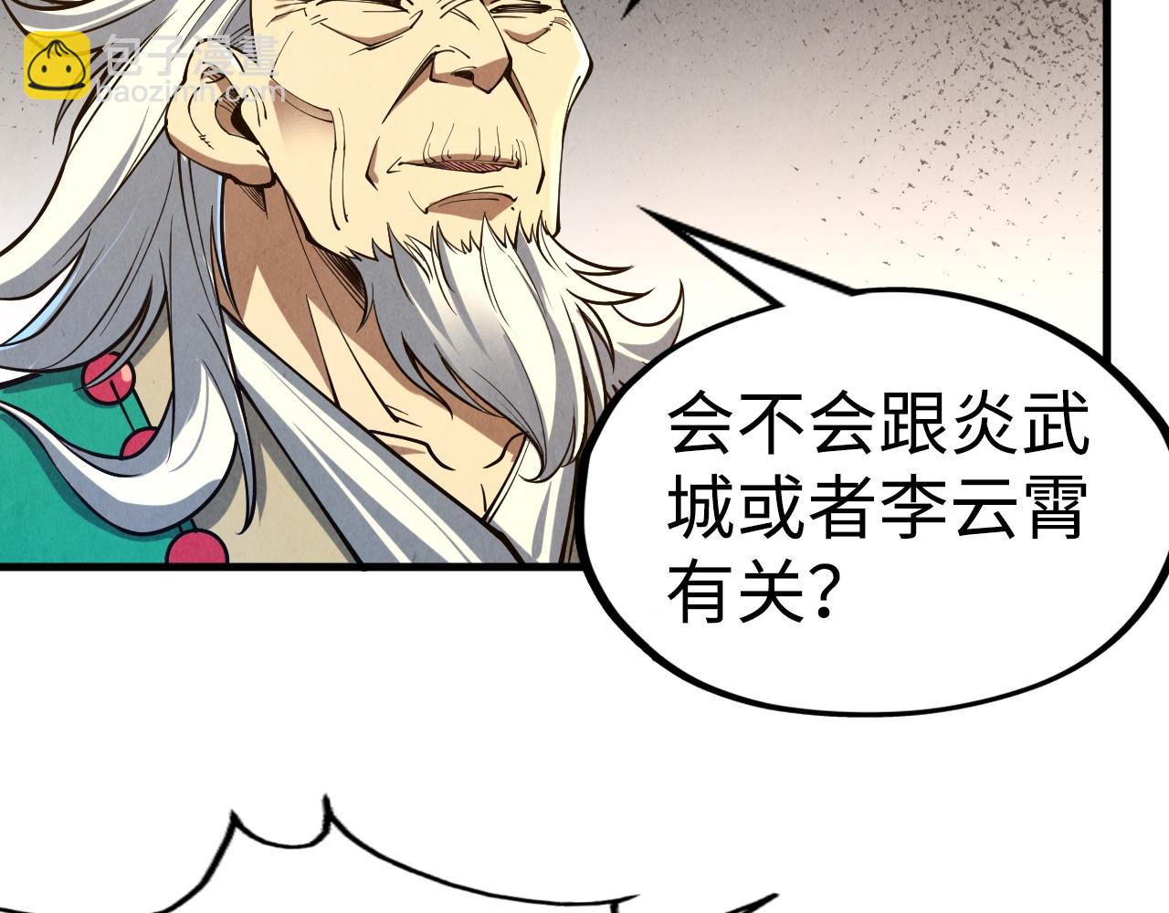第163话 各方猜测87