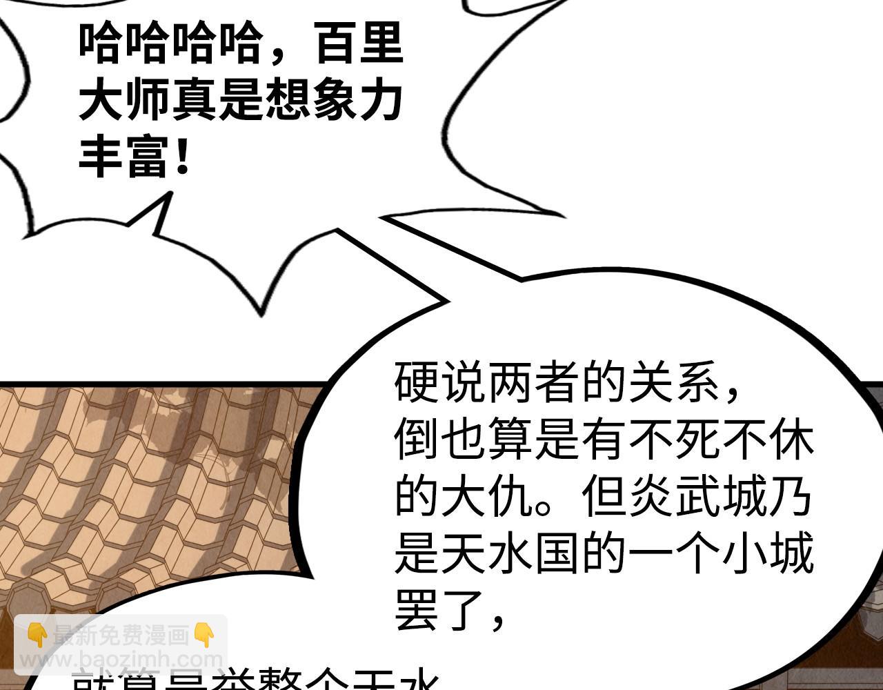 第163话 各方猜测88