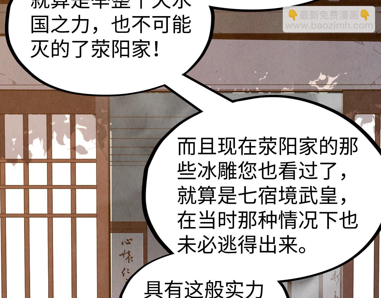 第163话 各方猜测89